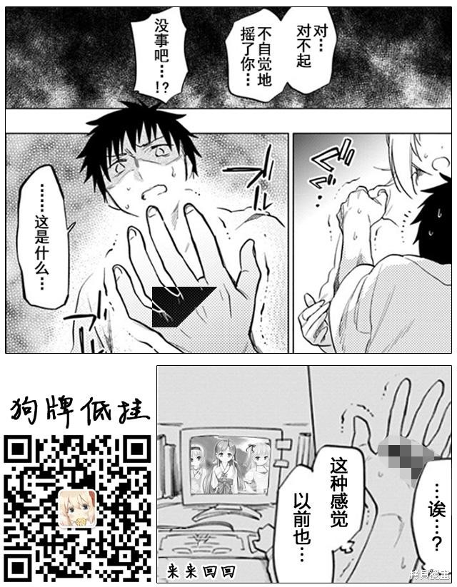 中了40亿的我要搬到异世界去住了漫画09话