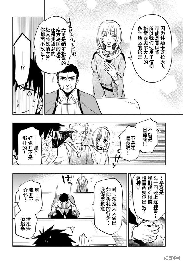 中了40亿的我要搬到异世界去住了漫画10话