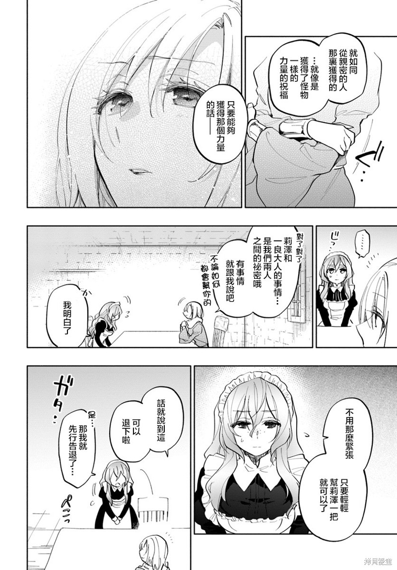 中了40亿的我要搬到异世界去住了漫画18话