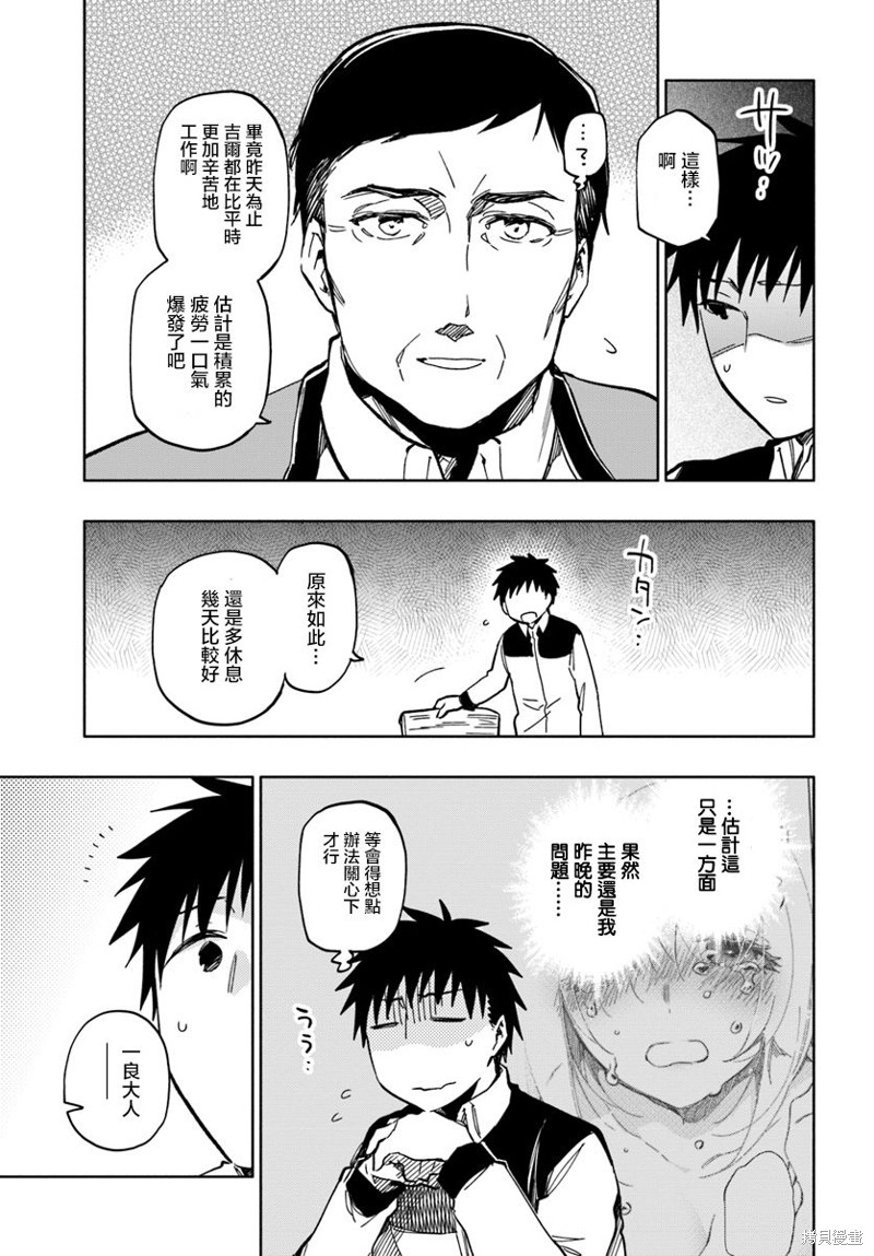 中了40亿的我要搬到异世界去住了漫画24话