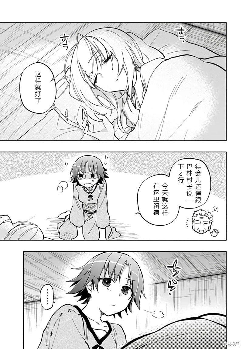 中了40亿的我要搬到异世界去住了漫画26话