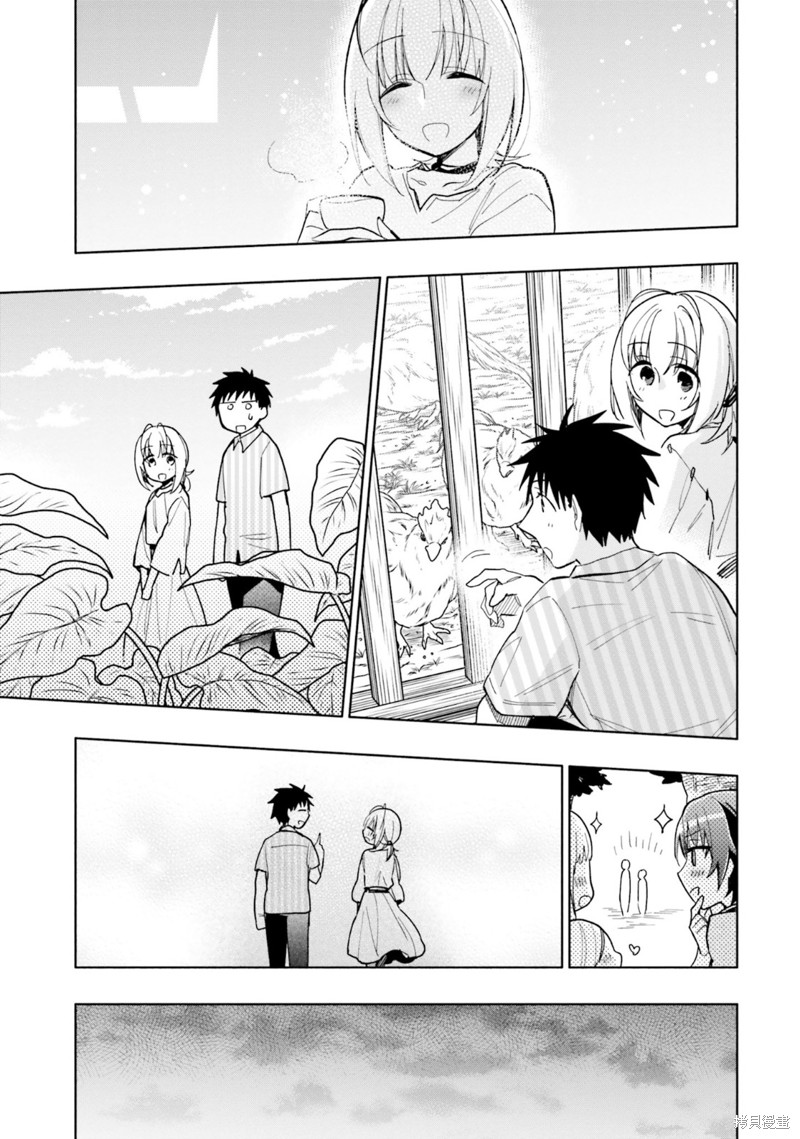 中了40亿的我要搬到异世界去住了漫画32话