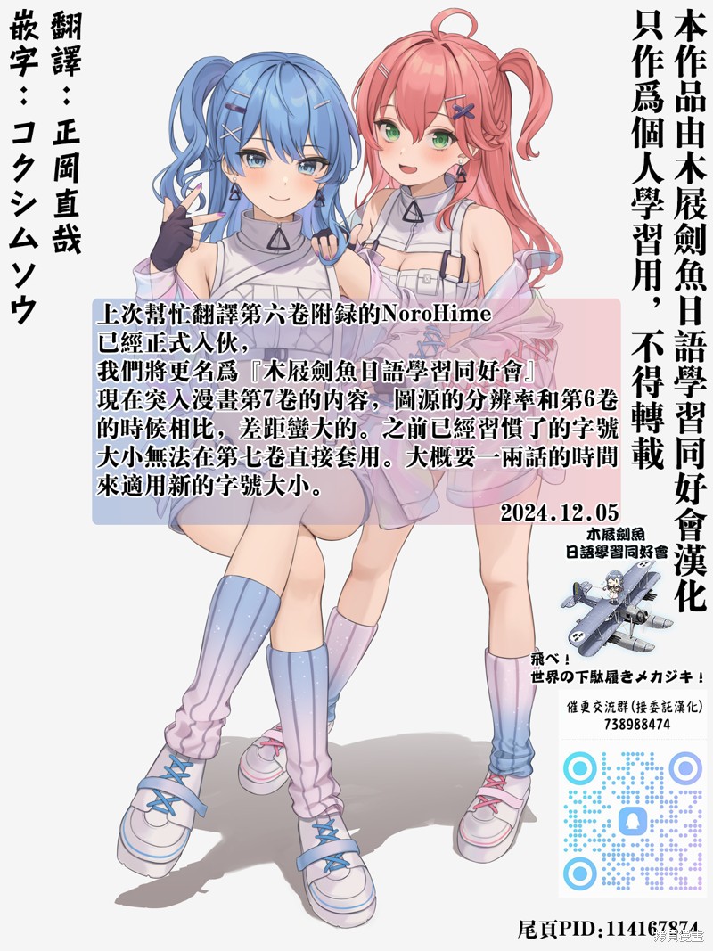 中了40亿的我要搬到异世界去住了漫画32话