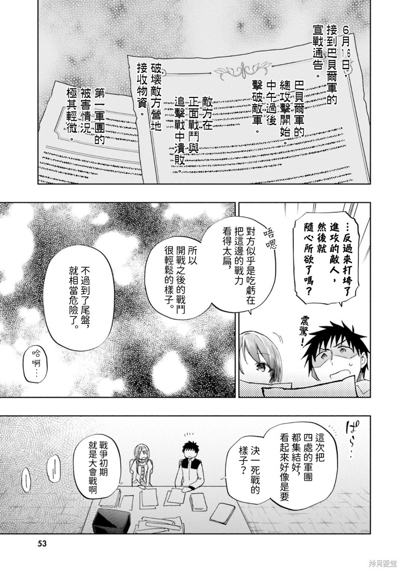 中了40亿的我要搬到异世界去住了漫画34话