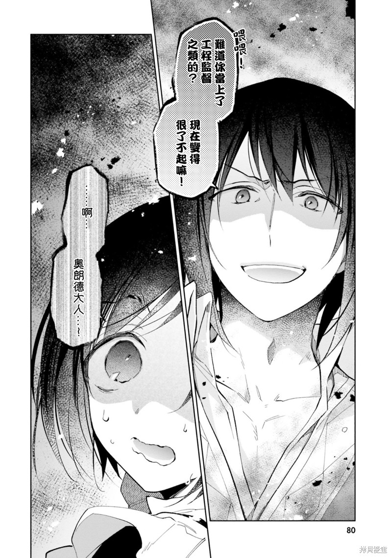 中了40亿的我要搬到异世界去住了漫画34话