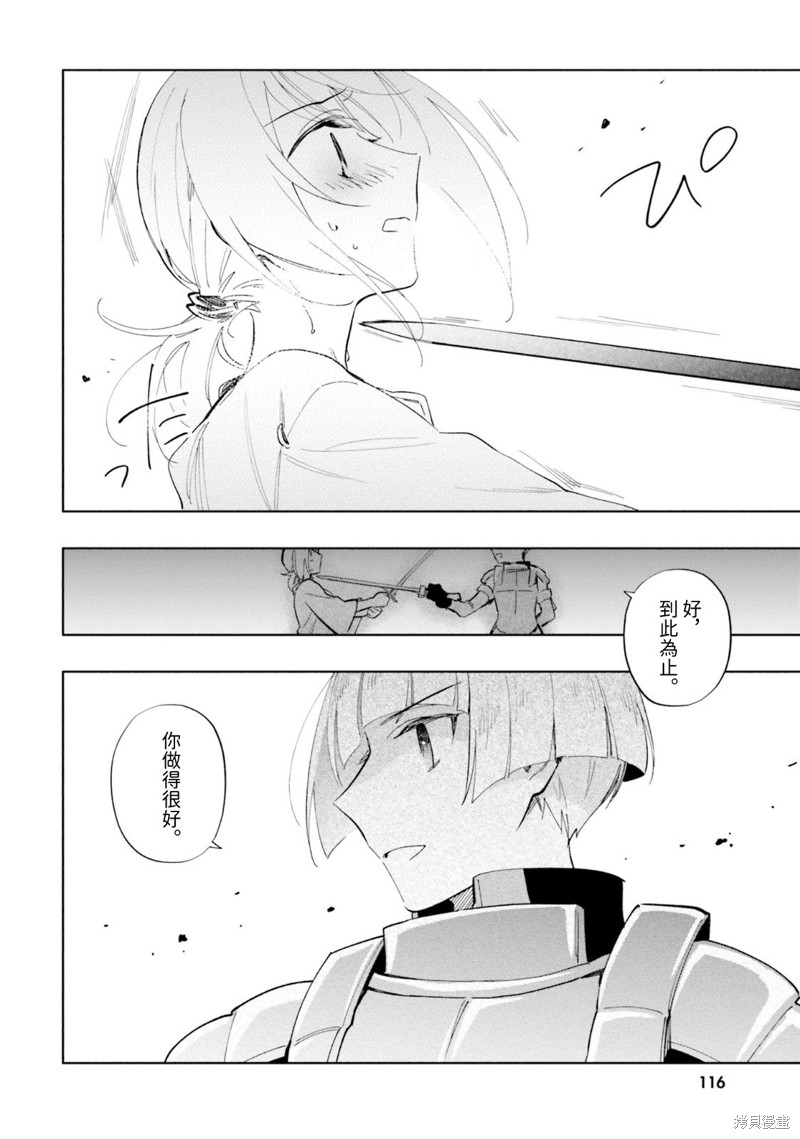 中了40亿的我要搬到异世界去住了漫画36话
