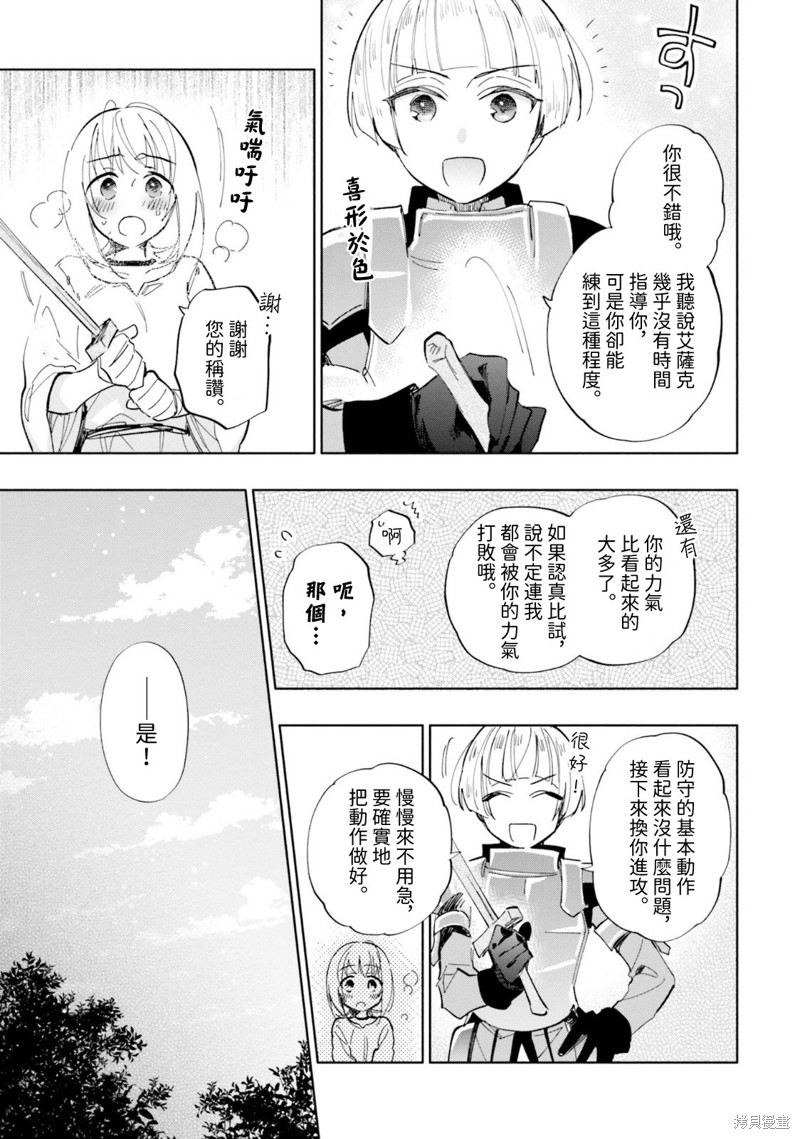 中了40亿的我要搬到异世界去住了漫画36话