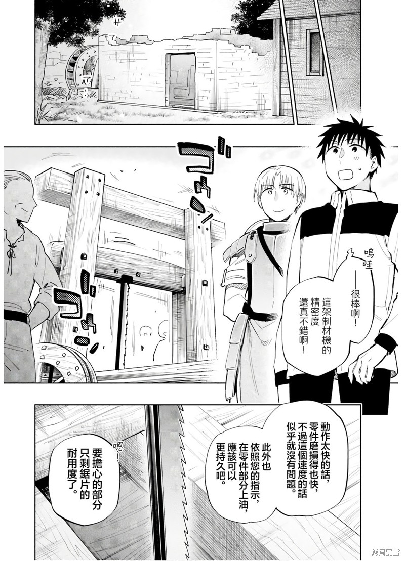中了40亿的我要搬到异世界去住了漫画39话