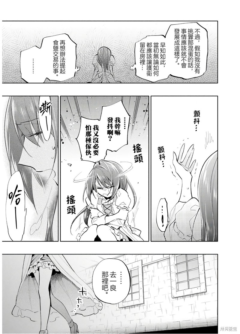 中了40亿的我要搬到异世界去住了漫画39话