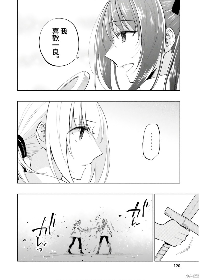 中了40亿的我要搬到异世界去住了漫画42话