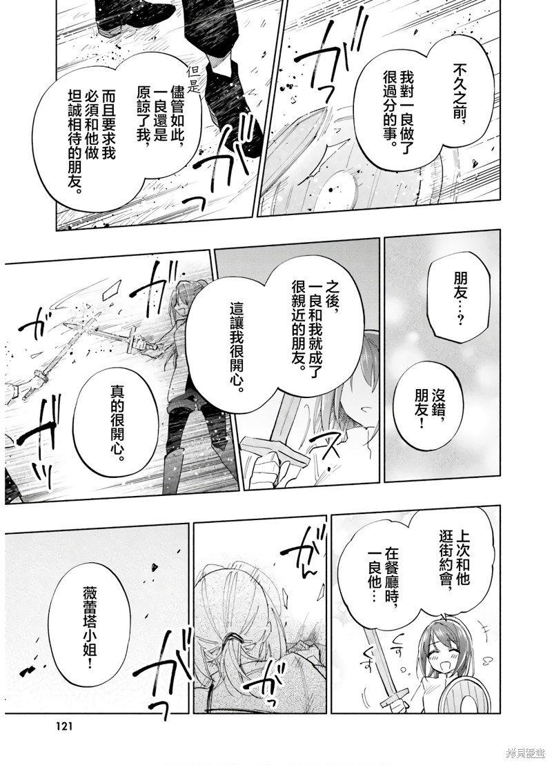 中了40亿的我要搬到异世界去住了漫画42话