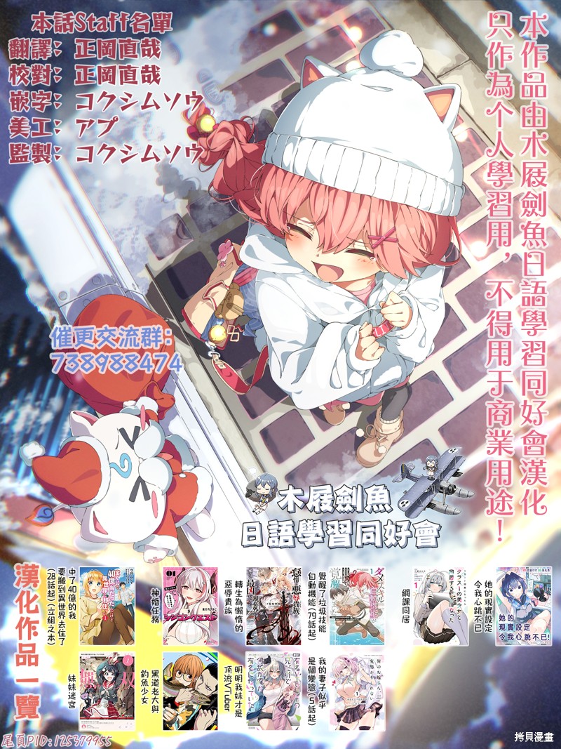 中了40亿的我要搬到异世界去住了漫画42话