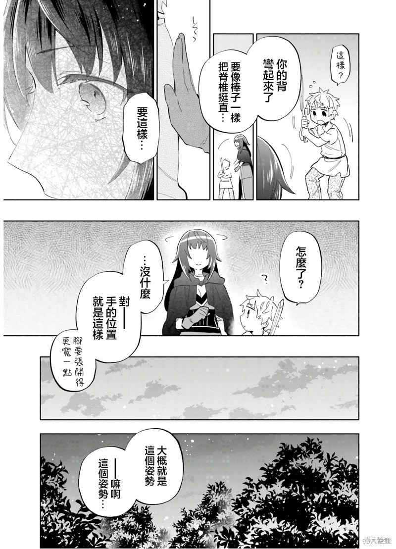 中了40亿的我要搬到异世界去住了漫画42.5话