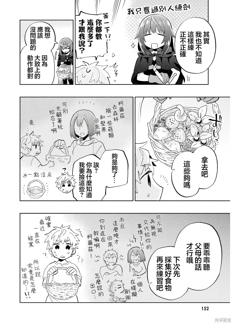 中了40亿的我要搬到异世界去住了漫画42.5话