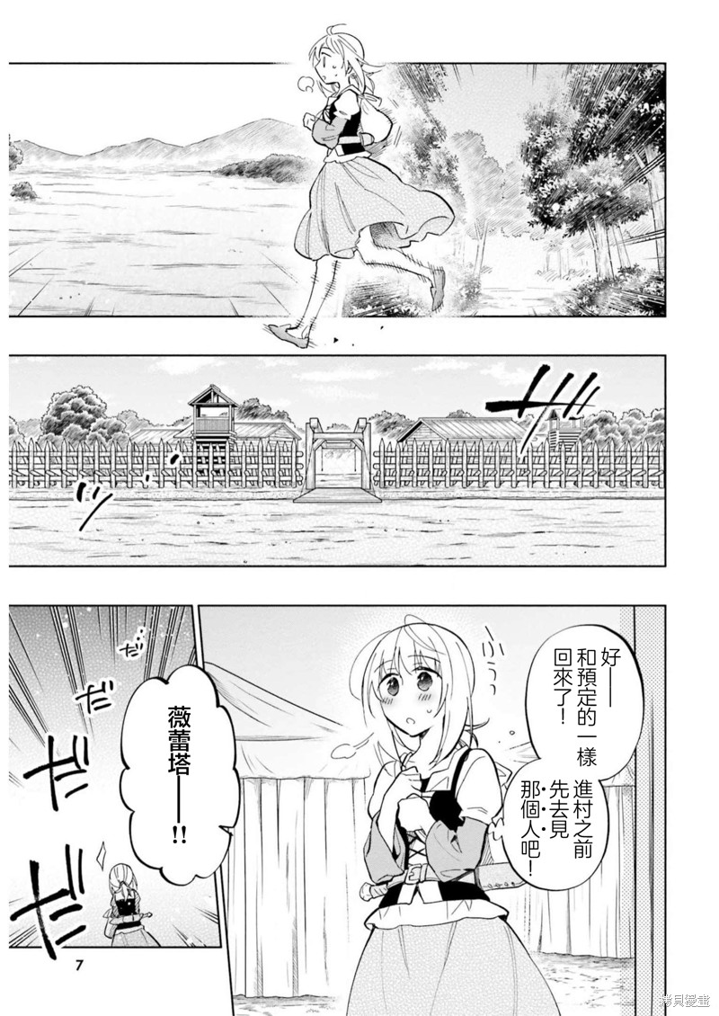 中了40亿的我要搬到异世界去住了漫画43话