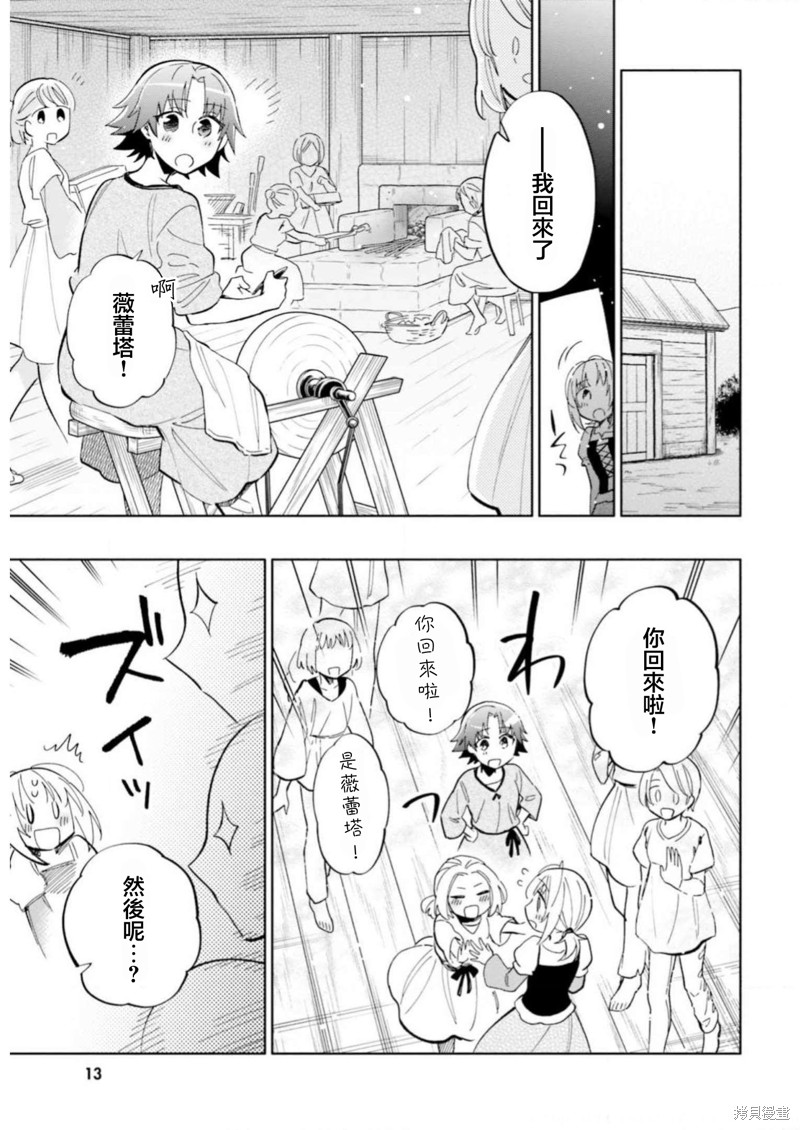 中了40亿的我要搬到异世界去住了漫画43话