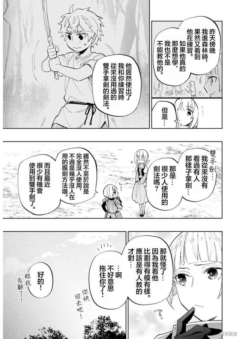 中了40亿的我要搬到异世界去住了漫画43话