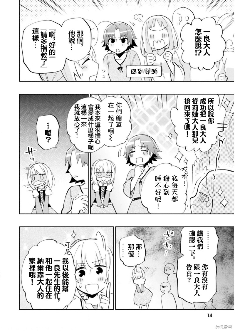 中了40亿的我要搬到异世界去住了漫画43话