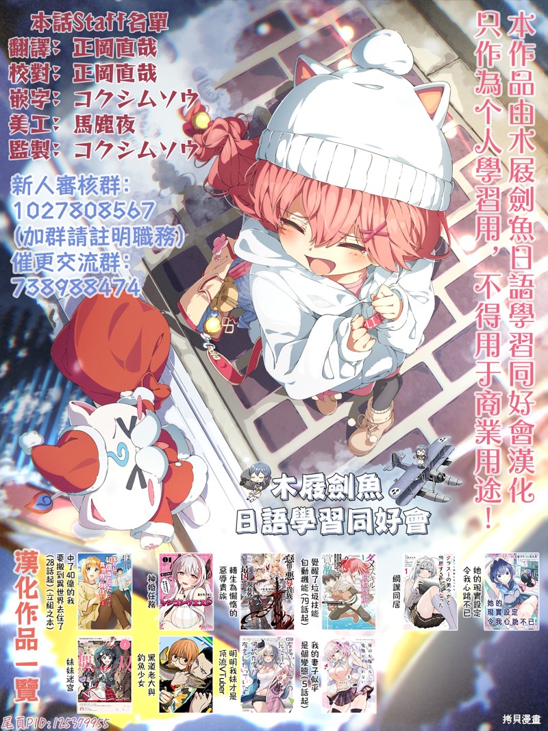中了40亿的我要搬到异世界去住了漫画43话