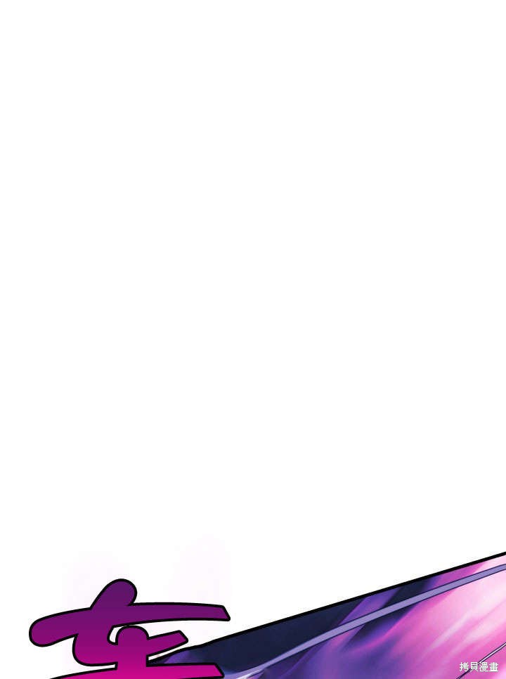 我的女儿是最终的boss漫画08话