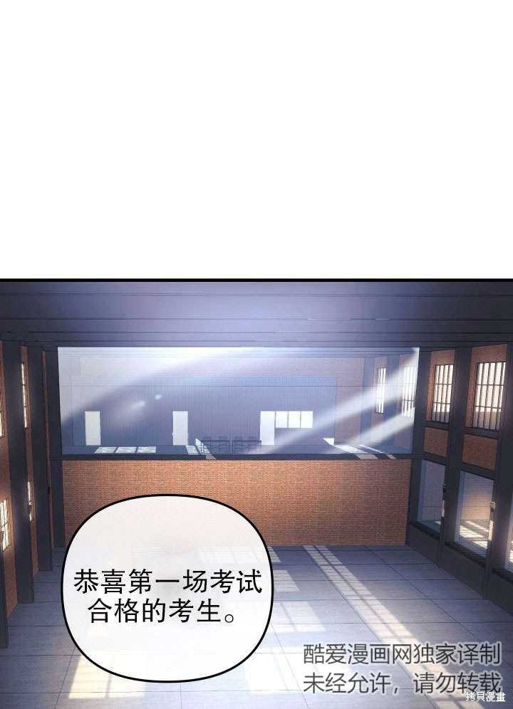 我的女儿是最终的boss 第11话 单击左键进入下一页