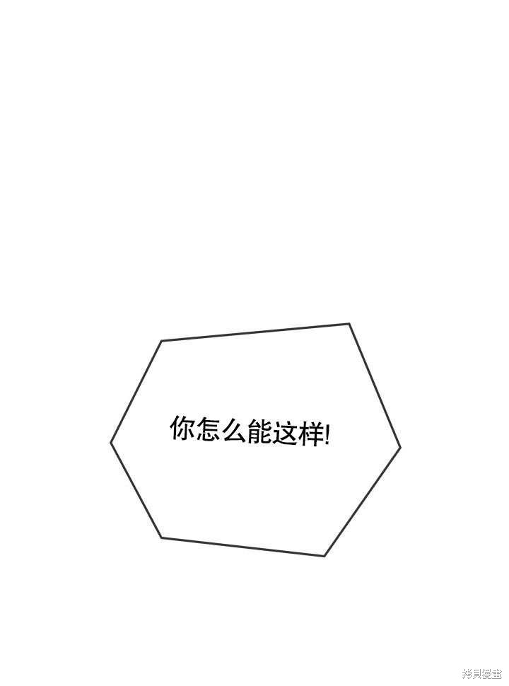 我的女儿是最终的boss 第40话 单击左键进入下一页