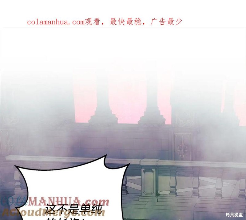 我的女儿是最终的boss 第55话 单击左键进入下一页