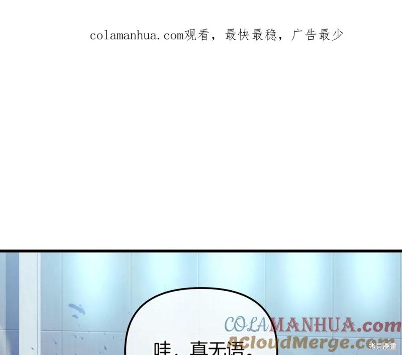 我的女儿是最终的boss 第65话 单击左键进入下一页