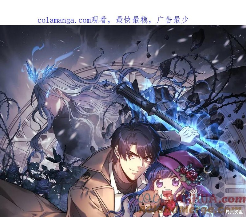 我的女儿是最终的boss 第97话 单击左键进入下一页