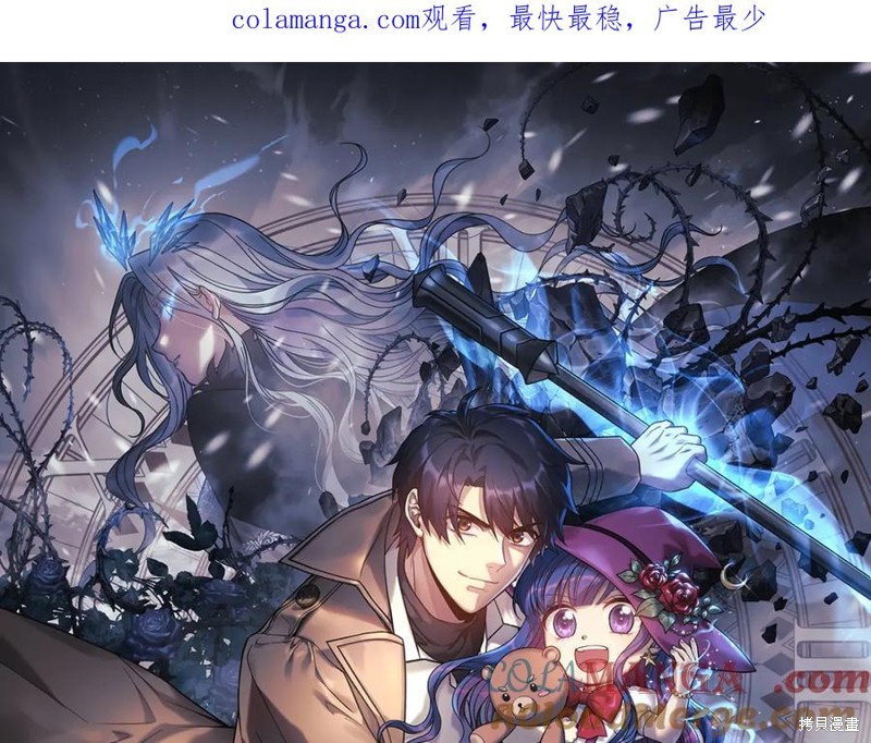 我的女儿是最终的boss 第104话 单击左键进入下一页