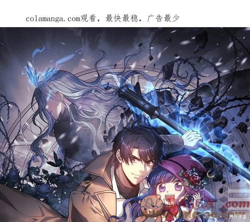 我的女儿是最终的boss 第108话 单击左键进入下一页