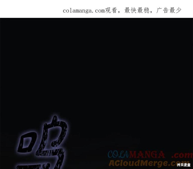 我的女儿是最终的boss 第128话 单击左键进入下一页