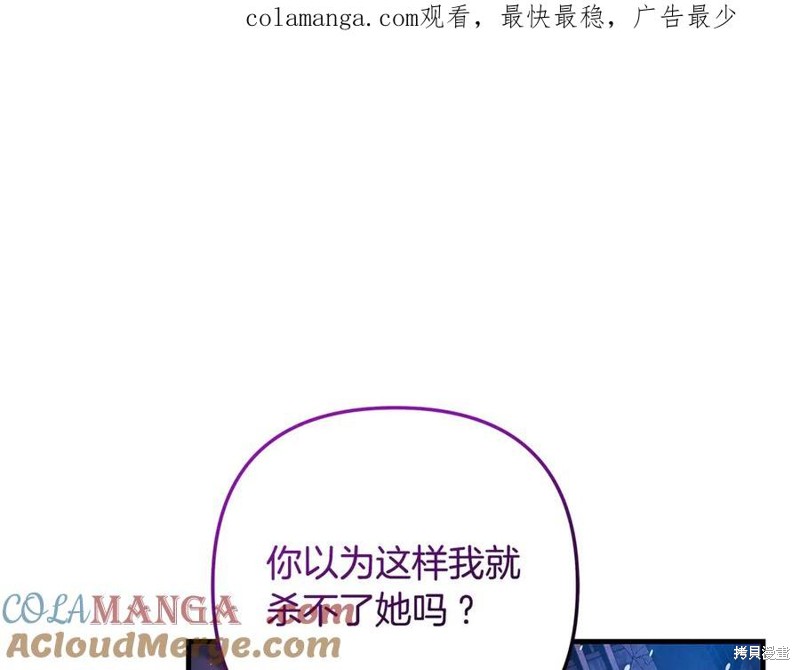 我的女儿是最终的boss 第135话 单击左键进入下一页