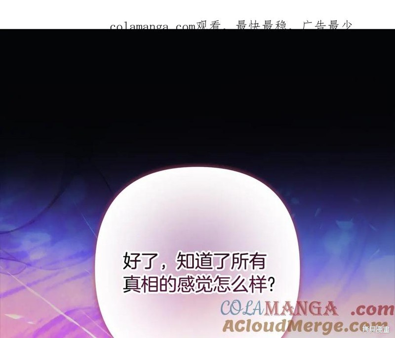 我的女儿是最终的boss 第142话 单击左键进入下一页