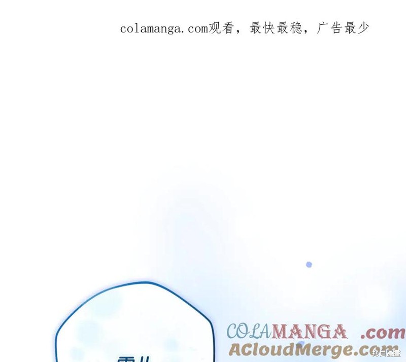 我的女儿是最终的boss 第129话 单击左键进入下一页