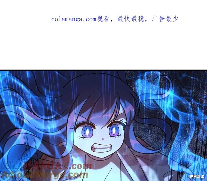 我的女儿是最终的boss 第147话 单击左键进入下一页