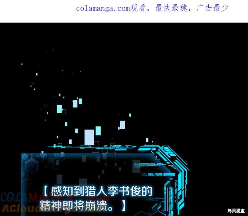 我的女儿是最终的boss 第149话 单击左键进入下一页