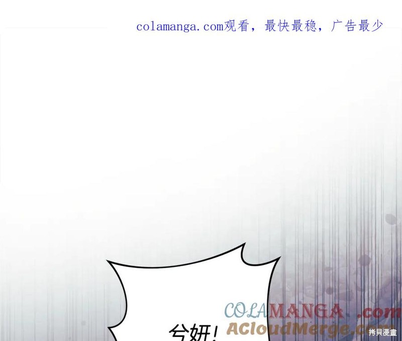 我的女儿是最终的boss 第150话 单击左键进入下一页
