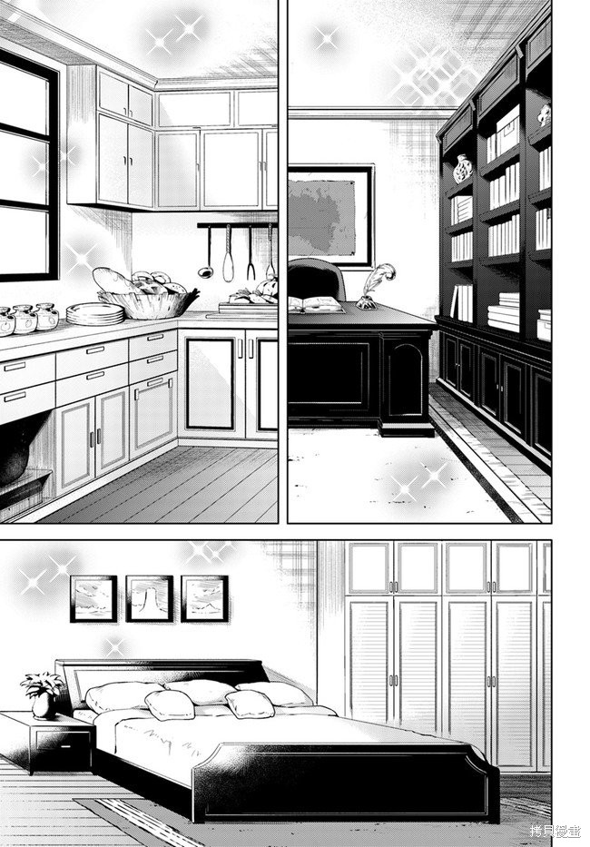 成为塔的管理者吧！漫画04话