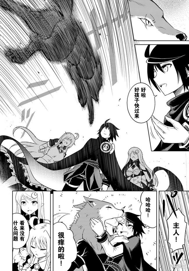 成为塔的管理者吧！漫画05话