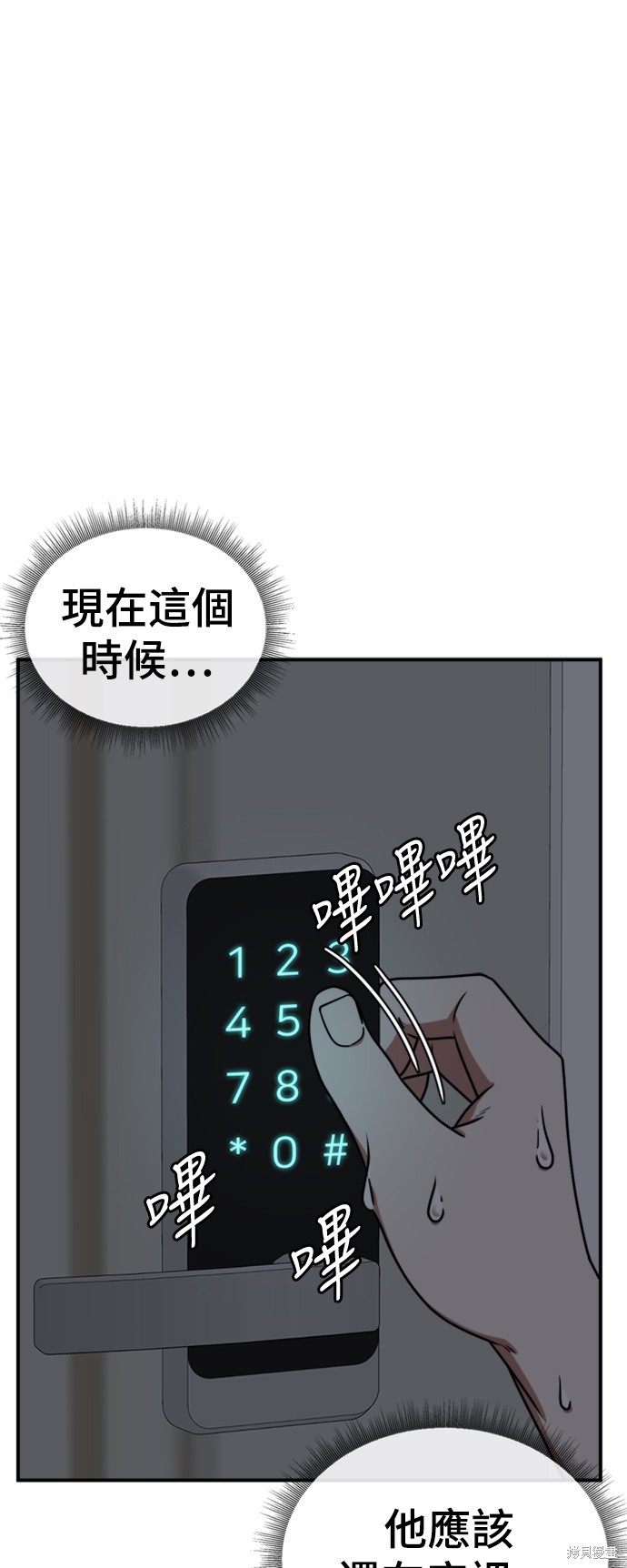 盗脸人生 第151话 单击左键进入下一页