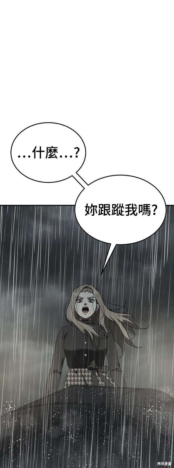 盗脸人生 第182话 单击左键进入下一页