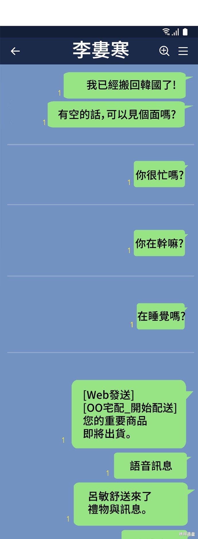 盗脸人生 第195话 单击左键进入下一页