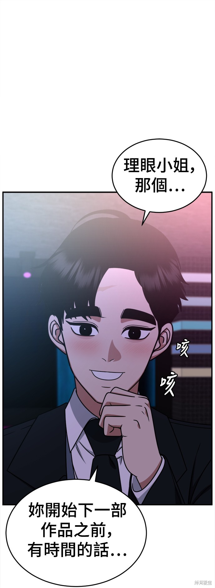 盗脸人生 第206话 单击左键进入下一页