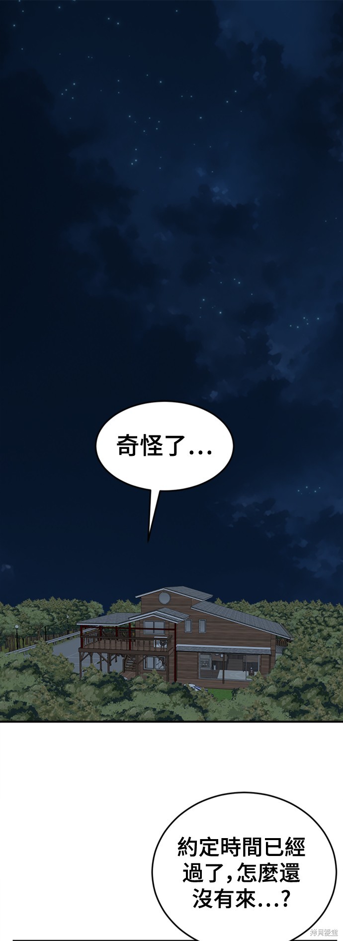 盗脸人生 第209话 单击左键进入下一页