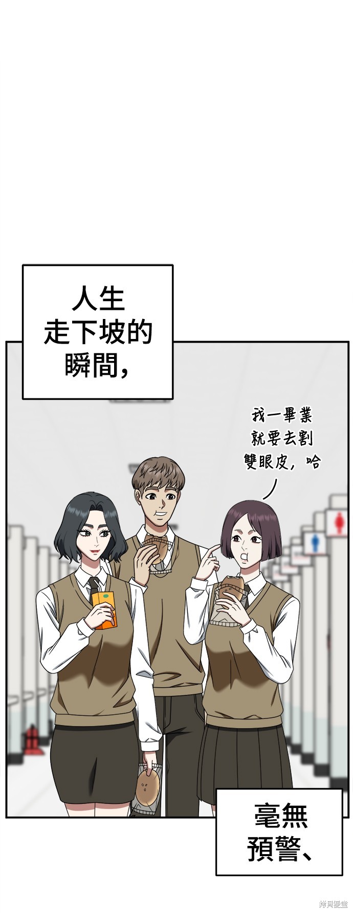盗脸人生 第227话 单击左键进入下一页