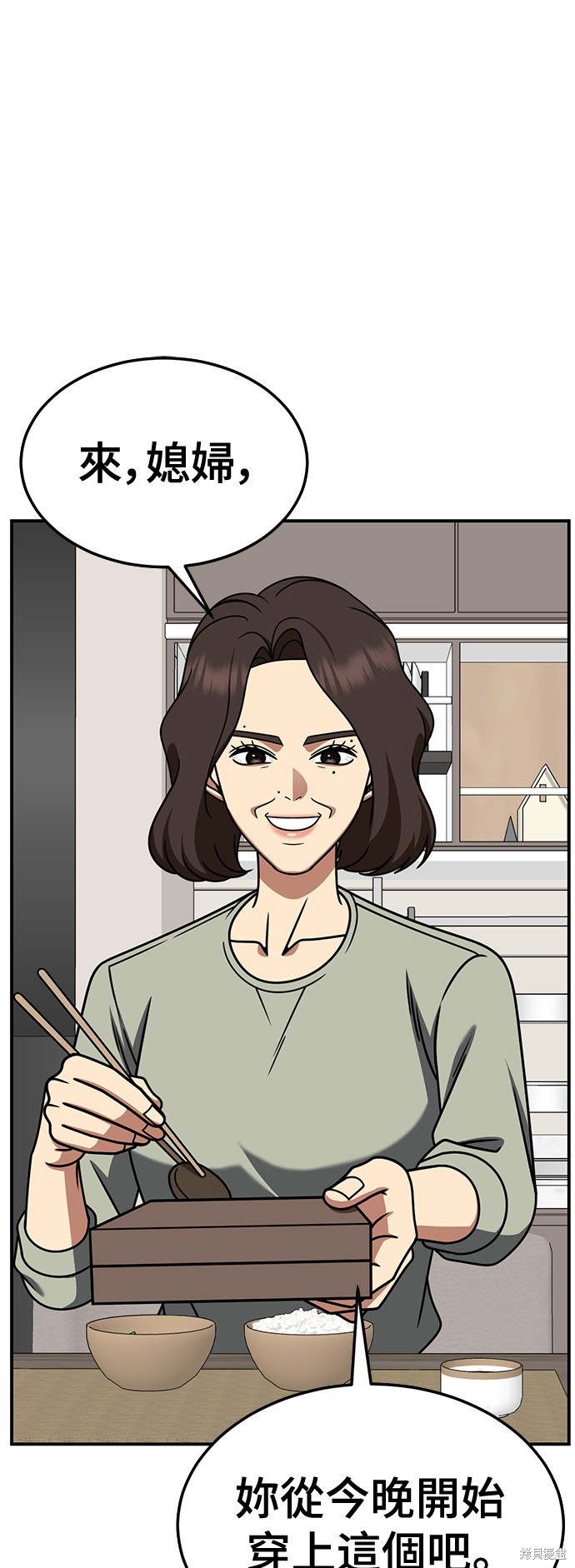 盗脸人生 第252话 单击左键进入下一页