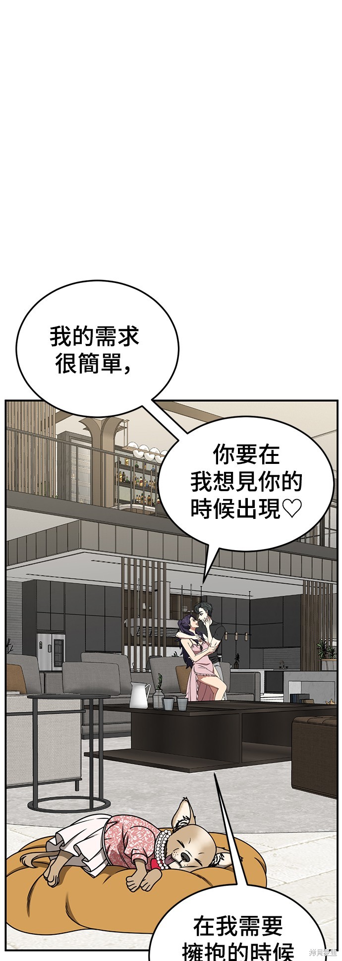 盗脸人生 第271话 单击左键进入下一页