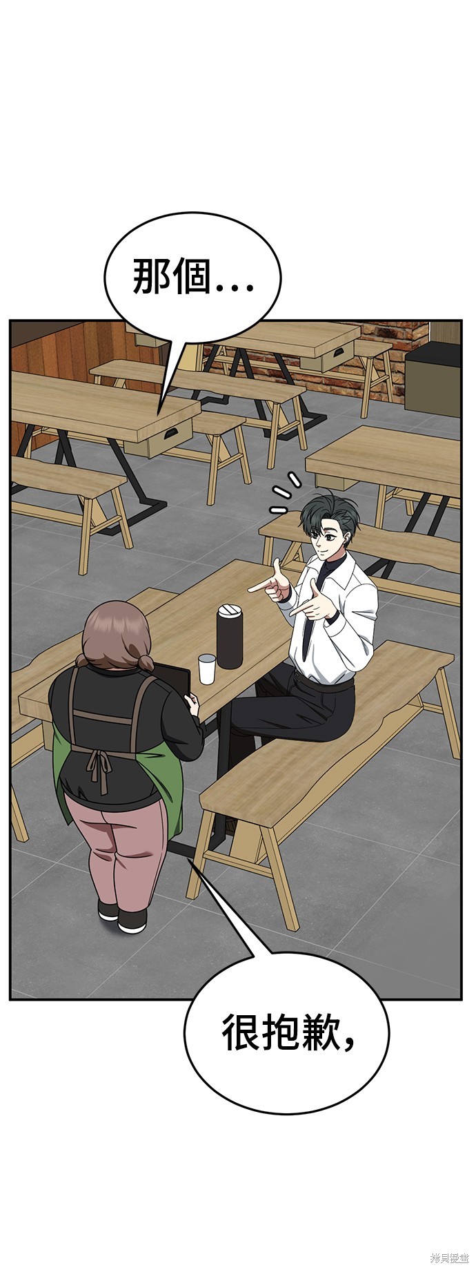 盗脸人生 第275话 单击左键进入下一页