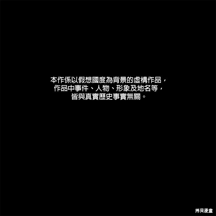 琳的第六次皇宫生存记漫画28话